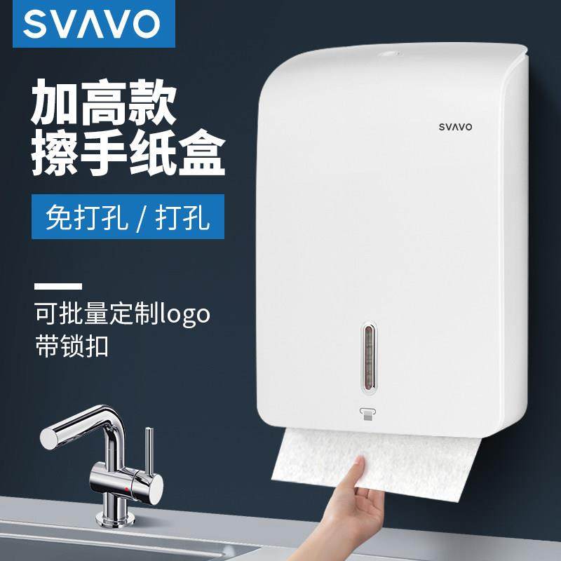 瑞沃大容量擦手纸盒 壁挂式抹手纸箱公共厕所纸巾架 免打孔纸巾盒,家装主材,卷纸器/纸巾架,淘宝优惠券,粉丝福利购,淘宝优惠卷