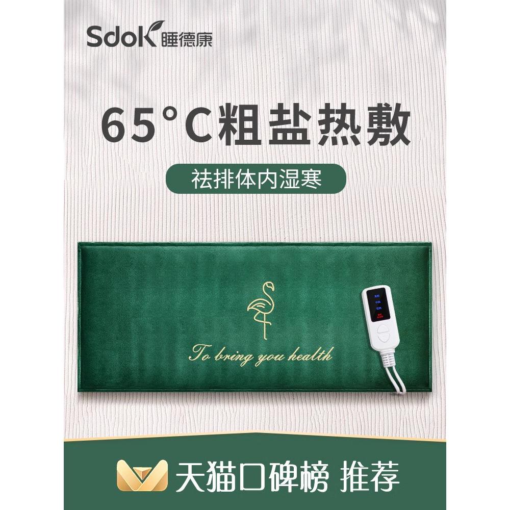 盐袋热敷包电加热盐包粗盐海盐理疗袋南极暖肚子人腰带艾盐热敷袋