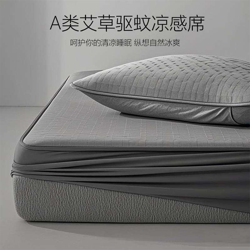艾草驱蚊席三件套可机洗夏季软席床单超凉感a类冰丝凉席床笠款
