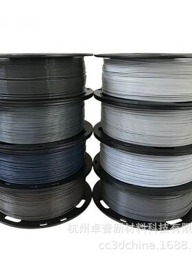 卓普3d打印耗材灰色系pla耗材1.75mm1kg高温3D打印笔线材3d耗材