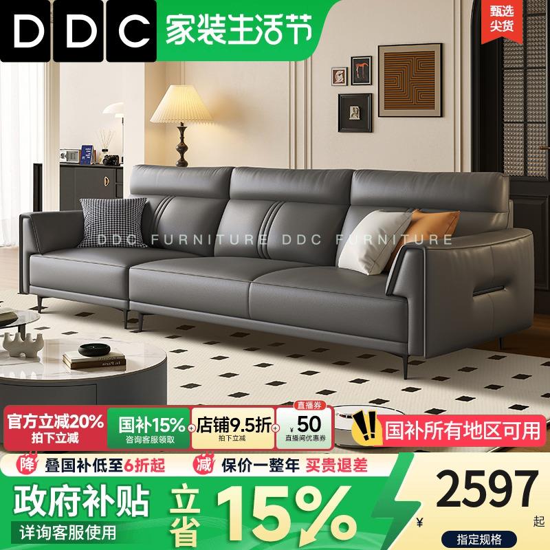 DDC意式极简真皮沙发头层牛皮客厅现代简约小户型直排皮沙发新款
