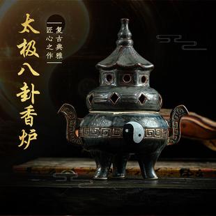 古风家居香薰炉茶室书房熏香炉摆件太极八卦炉盘香炉复古香火炉