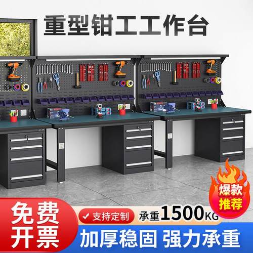 重型防静电工作台钳工台车间不锈钢模具台工厂汽修装配维修桌带灯
