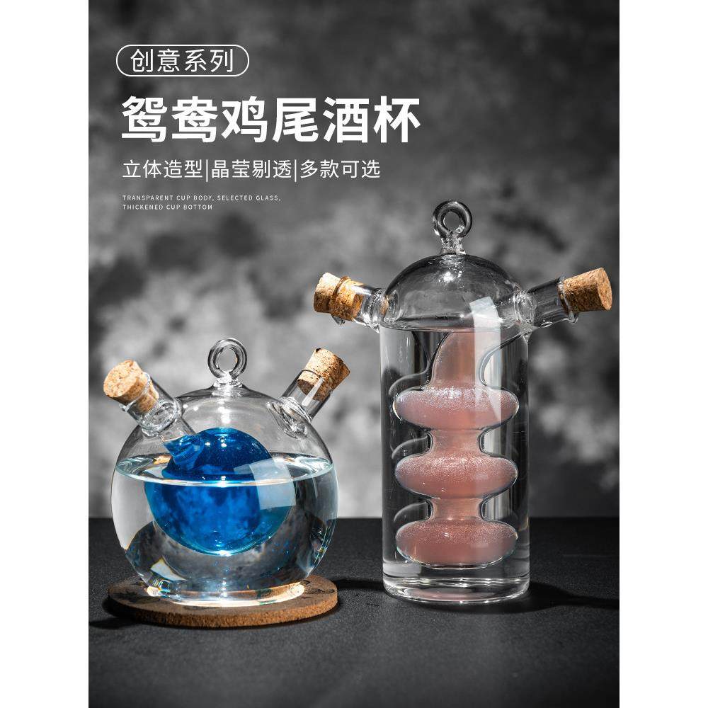 鸳鸯杯创意鸡尾酒杯分享杯双管玻璃杯个性酒吧酒杯挂式架子饮料杯,餐饮具,鸡尾酒杯,淘宝优惠券,粉丝福利购,淘宝优惠卷