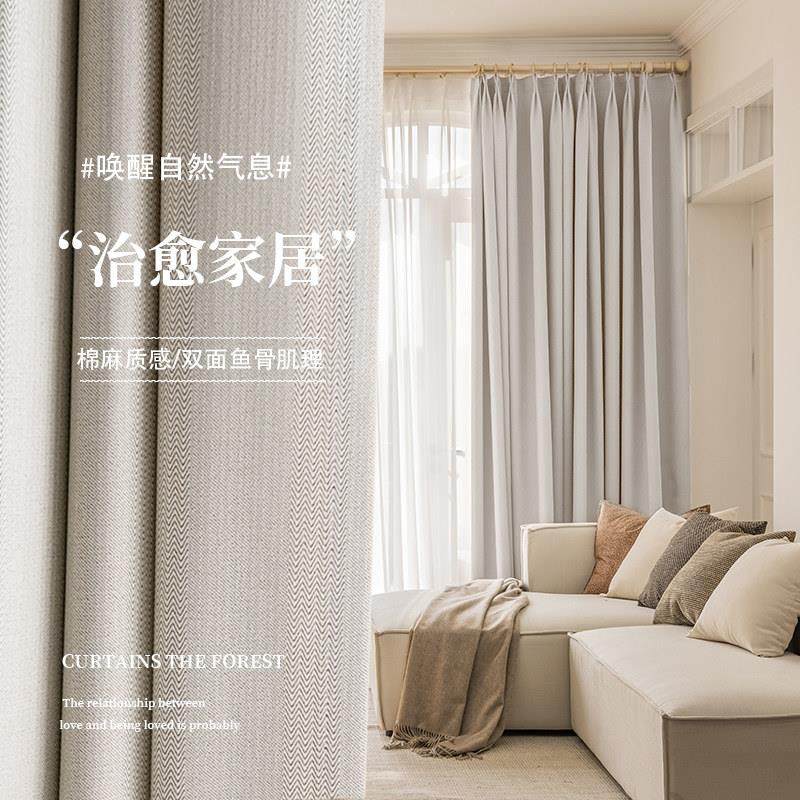 2023新款日式全遮光窗帘棉麻纯色挂钩遮阳布卧室客厅飘窗防晒隔热,居家布艺,定制窗帘,淘宝优惠券,粉丝福利购,淘宝优惠卷