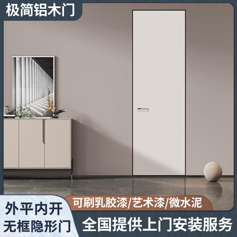 铝木门隐形门无框白色实木隐框卧室门室内平开极简门一门到顶房门