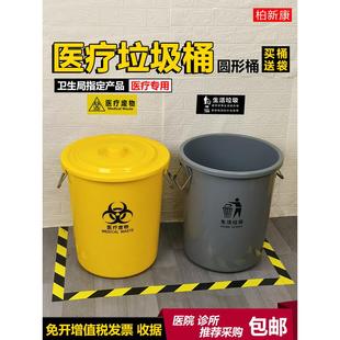 黄色圆形医疗垃圾桶污物桶带盖子提手大号加厚50L60L120L医院诊所