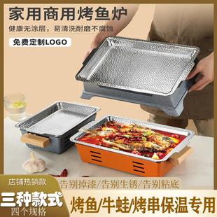 2023新款烤鱼炉商用烤鱼盘烤鱼炉商用酒精炭火烤炉不粘烤鱼盘牛蛙