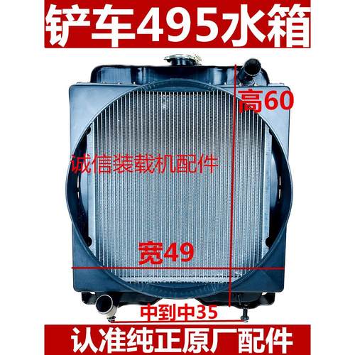 小型装载机叉车495 4100水箱920 922发动机散热器装载机495水箱