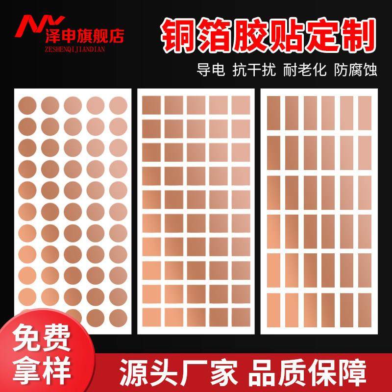 铜箔胶带双导电屏蔽电磁信号防电磁干扰变压器铜胶布耐高温贴片贴,文具电教/文化用品/商务用品,胶带/胶纸/胶条,淘宝优惠券,粉丝福利购,淘宝优惠卷