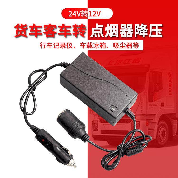 24V转12V 电源转换器车载24伏变12伏控压器大货车卡车电压降压器,汽车用品/电子/清洗/改装,电源转换器,淘宝优惠券,粉丝福利购,淘宝优惠卷