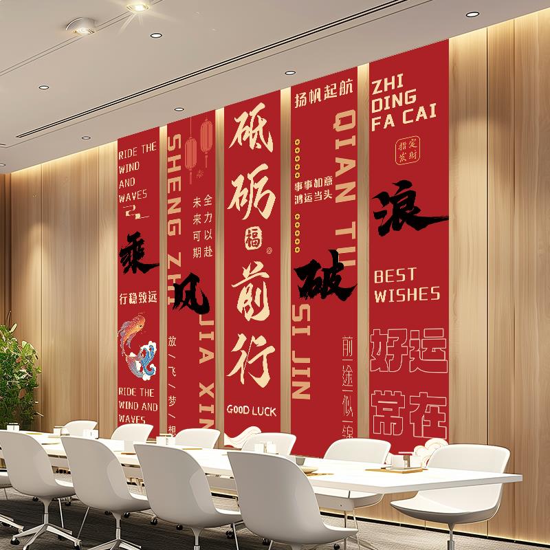 公司办公室文化挂布气氛道具装饰保险银行员工激励口号旗帜布条