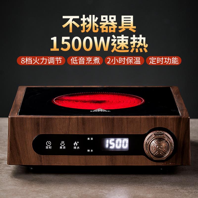 捷安玺电陶炉煮茶炉2025新款家用小围炉烧水专用胡桃木色加热底座