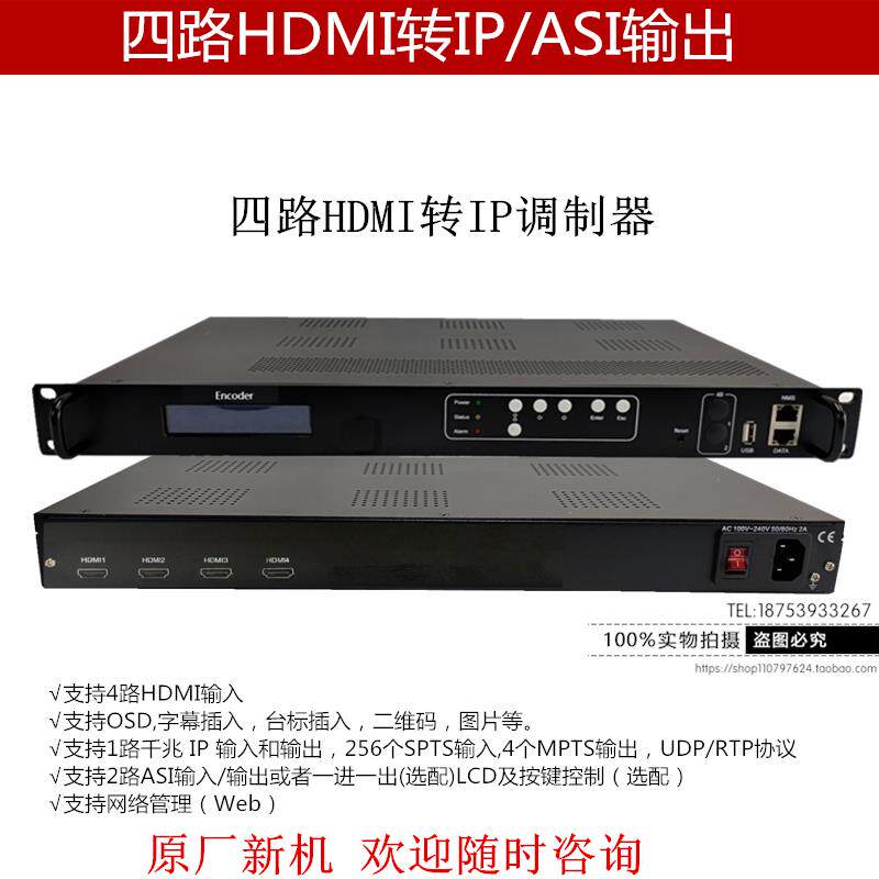 数字电视前端调制器4路高清HDMI转IP 高清转ASI输出 自办节目采集