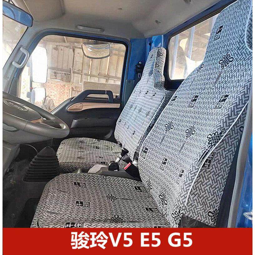 江淮骏铃H330 V6 V7 V5 V3 E6E7 E5 E3K330 G5G3G6G7货车专用座套