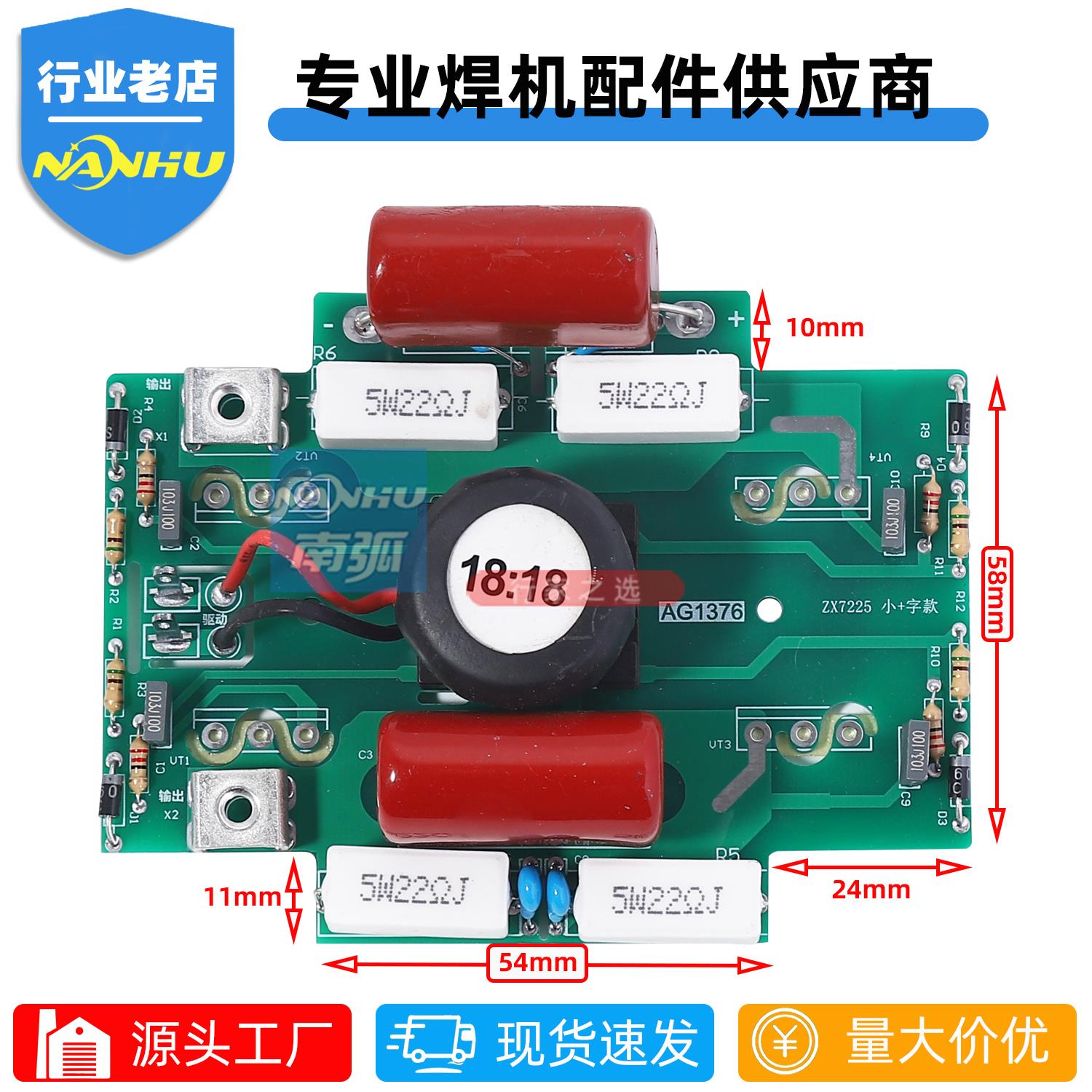 青岛逆变焊机逆变板IGBT单管电焊机尔达诺亚海ZX7225驱动板15:15