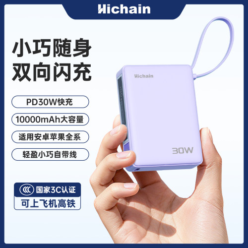 和昌充电宝30W3C认证可上飞机