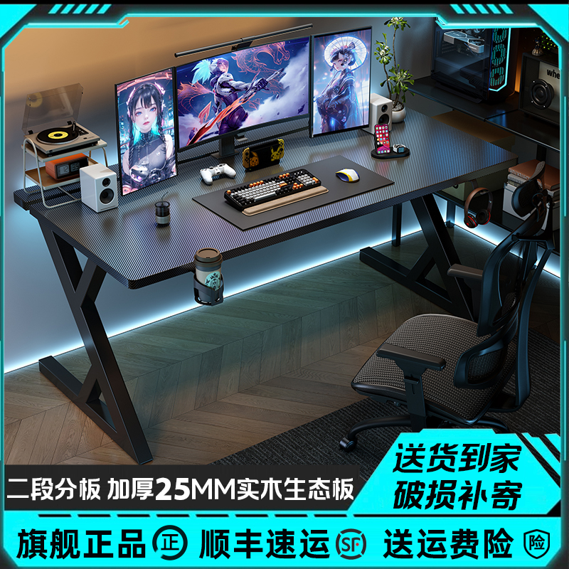 顿图电脑桌钛戟S3电竞桌台式桌书桌可装机械臂碳纤维实木家用桌子
