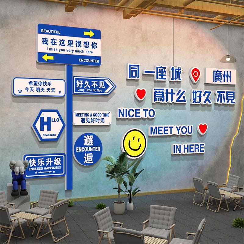 网红城市地名打卡拍照区小院墙面造背景装饰布置烧烤店创意露营风