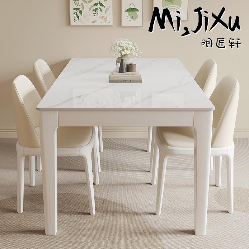 明匠轩家居奶油风岩板实木长方形餐桌椅组合家用饭厅厨房吃饭桌子
