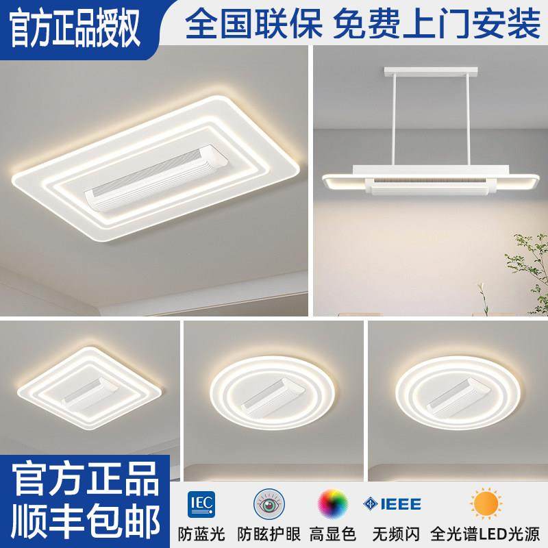 2025新款无叶风扇客厅简约现代全光谱护眼主卧书房一体套餐吸顶灯,家装灯饰光源,风扇灯,淘宝优惠券,粉丝福利购,淘宝优惠卷