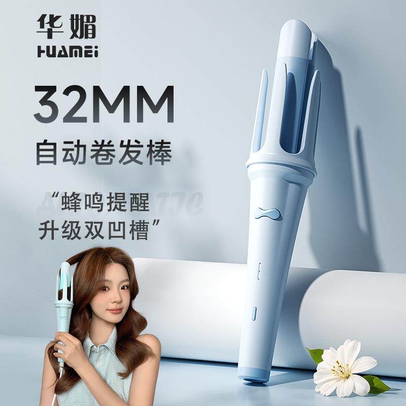 全自动卷发棒双凹槽不伤发电动大波浪宿舍持久定型32mm大卷提示音