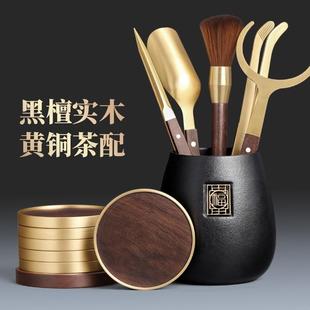 高档茶道配件大全黑檀实木黄铜茶杯垫茶夹功夫茶具茶道六君子套装