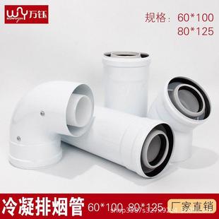 60*100、80*125铝制排烟管双层承插式加长节烟道弯头冷凝炉烟囱管