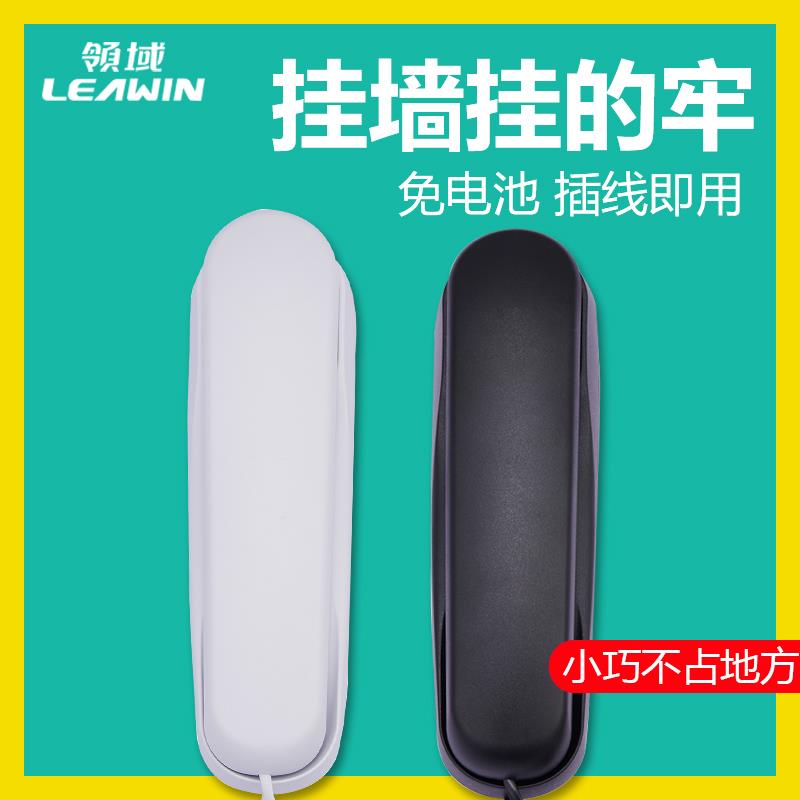 领域S-5酒店客房挂机电话电梯专用壁挂式电话机小巧挂墙固定座机