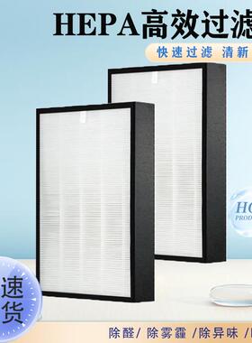 适配Thenow/士诺新风系统TSX200/300/400/500/850-AF01过滤网HEPA