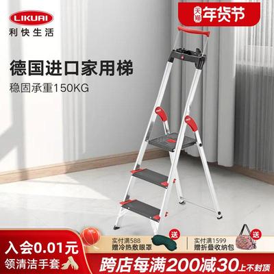 利快德国进口家用三层梯加厚铝合金宽踏板轻便多功能折叠梯人字梯