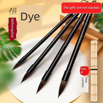 采购产品秋红斋染色水彩笔，栗鼠毛刷，滋补色，着色刷，刷染，中