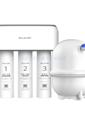 Elkay美国Ekay净水器Ecro75纯水机滤芯Pp+Cb/Ro膜/Gac商场同款