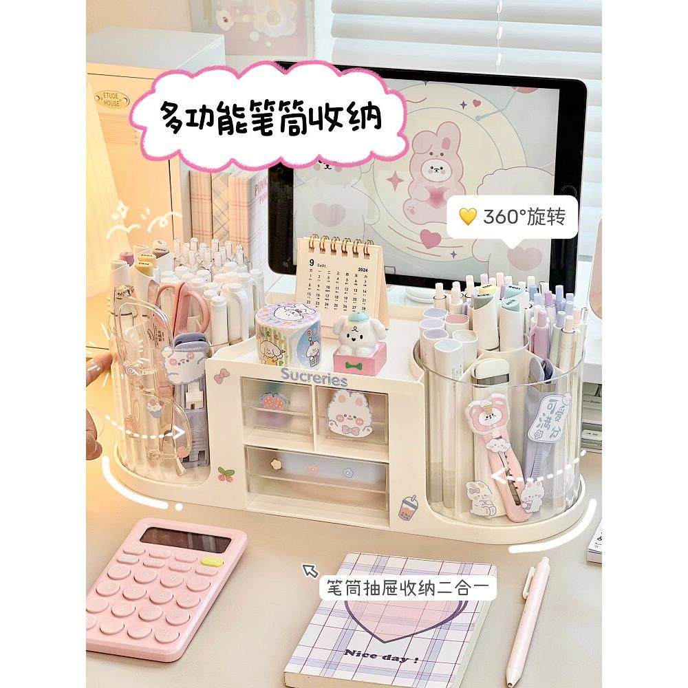 桌面笔筒收纳盒学生书桌文具整理置物架办公室笔架多功能可爱女生,收纳整理,桌面收纳盒,淘宝优惠券,粉丝福利购,淘宝优惠卷