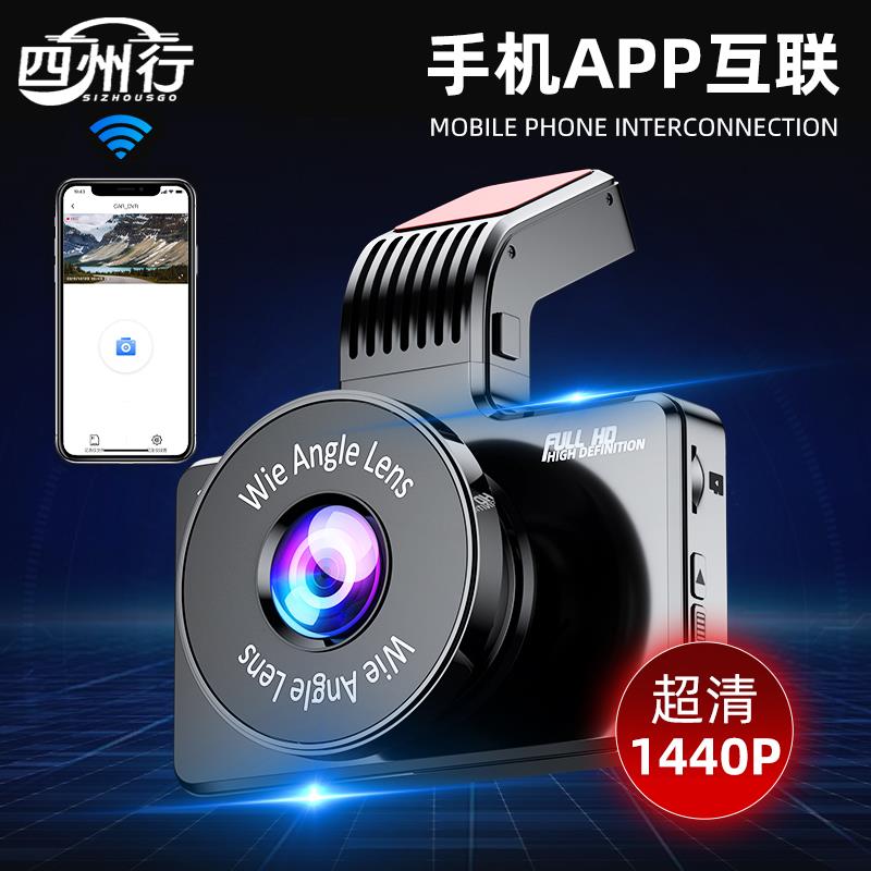 行车记录仪2024新款超高清汽车载前后双录倒车影像免走线360全景