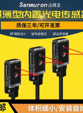 微漫反射光电开关传感器E3T-Fd11/Fd12/13 E3T-St11/12/13/14