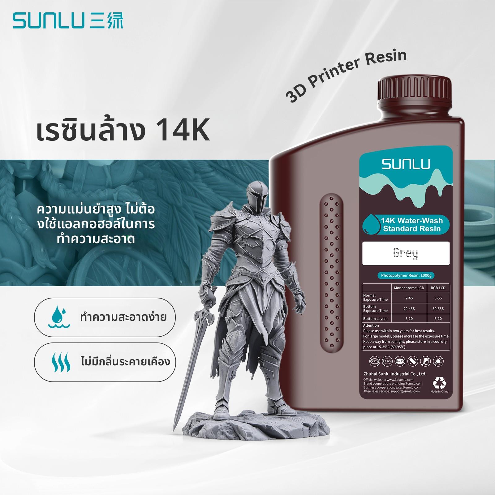 三绿3D打印耗材14K水洗刚性光敏树脂免酒精清洗高精度光固化LCD耗