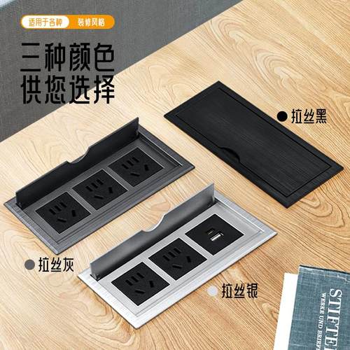 办公桌嵌入式插座电脑桌面内嵌式隐藏电源插排会议桌翻盖桌面排插