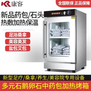 药包艾灸包红豆包盐包盐袋热石头毛巾加热柜保温加热机箱小型