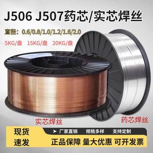 J506 507实心气保焊丝激光焊丝二保药芯焊丝低合金高强钢碳钢焊丝