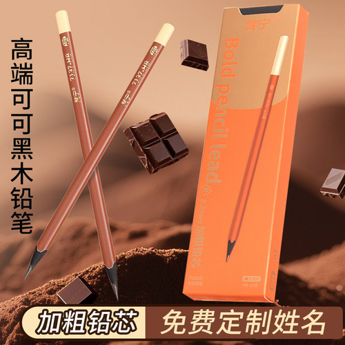 免费刻名字小学生一二年级铅笔