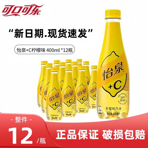怡泉柠檬c汽水400ml*12瓶