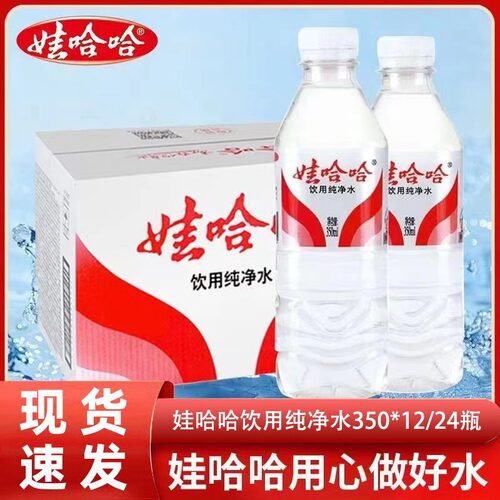 娃哈哈饮用纯净水350ml*24瓶