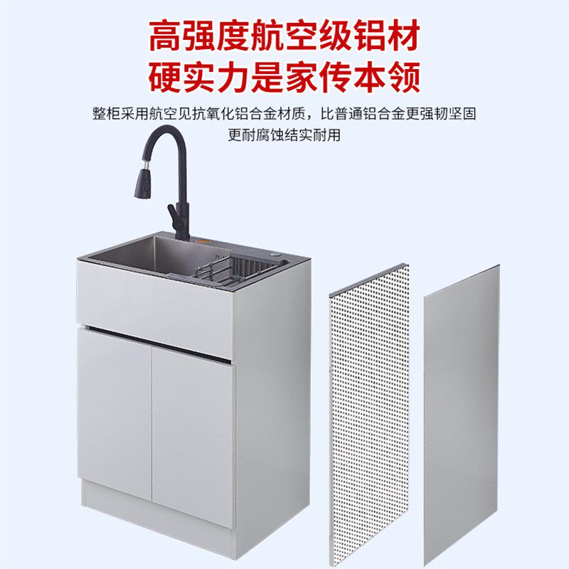 全铝一体式水槽柜 家用不锈钢洗菜盆 可客制化现代简约风餐边柜