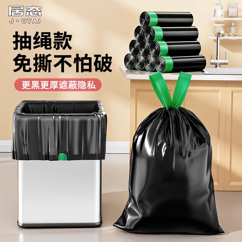 垃圾袋抽绳家用大号加厚免撕塑料袋新款厨房自动收口厨房清洁袋子