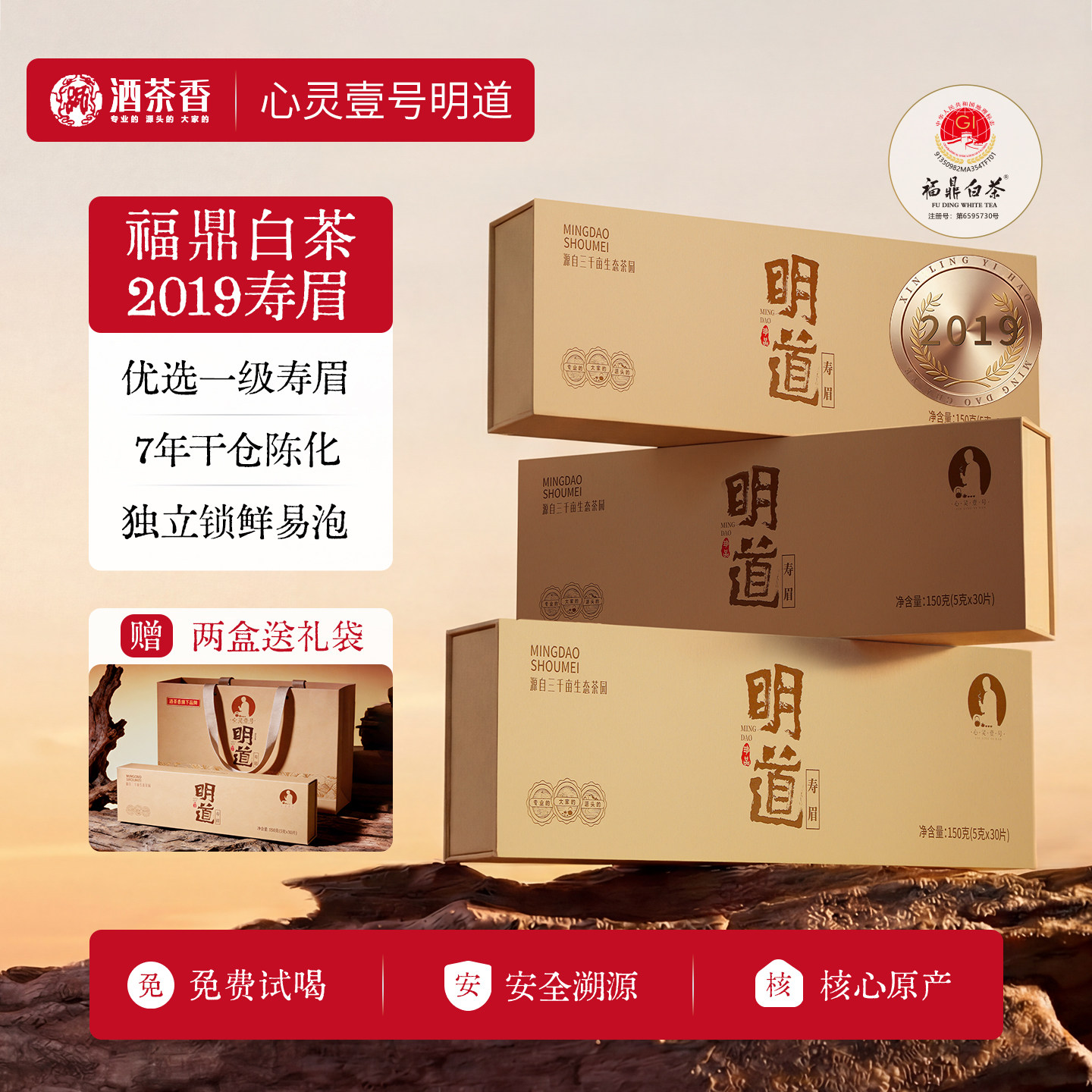 明道福鼎寿眉独立包装紧压白茶图片