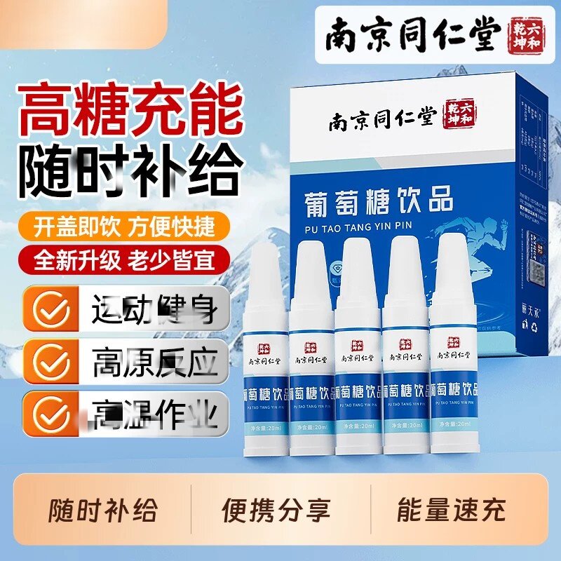 仁和纯净葡萄糖粉补充能量冲剂成人中老年人低皿糖口服液官方正品
