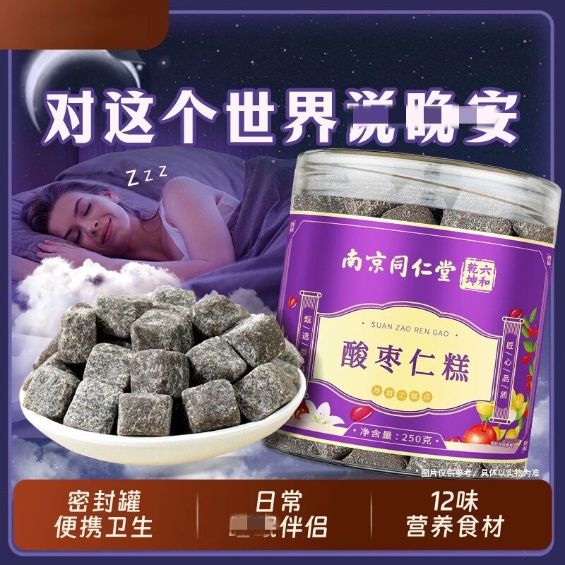 南京同仁堂六和乾坤酸枣仁糕百合茯苓眠睡即食糕点代餐饱腹零食糕
