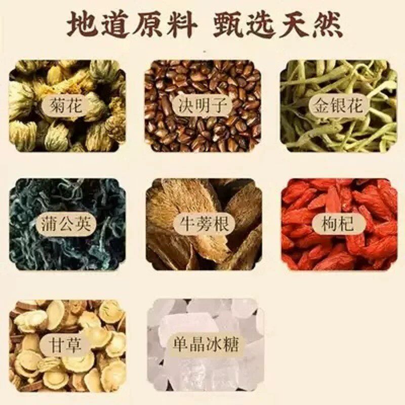 菊花枸杞决明子金银花花茶蒲公英养生茶包正品泡水喝的去降火凉茶