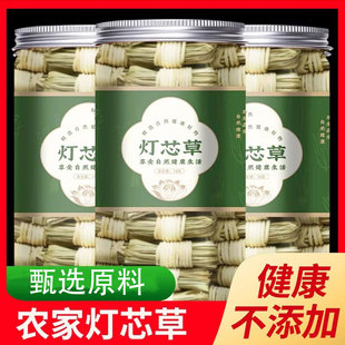 正品灯芯草中药材虎须草龙须草灯心草茶儿童清火煲汤养生茶泡水喝